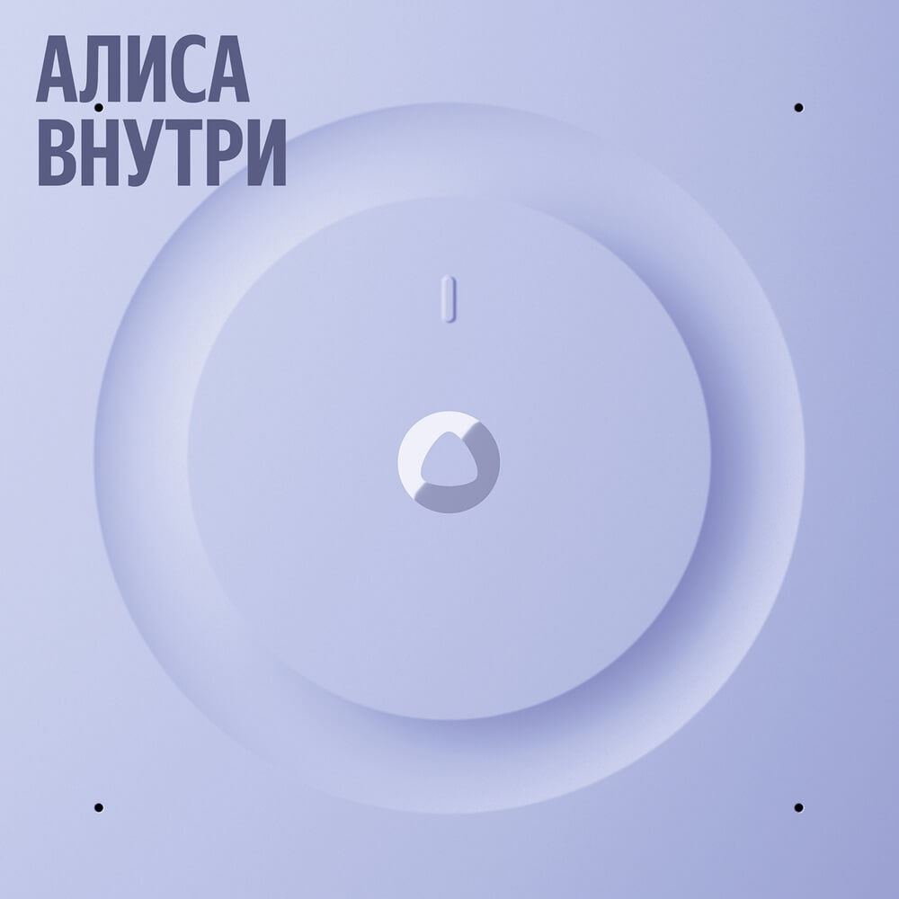Умная колонка Яндекс Станция 3, Фиолетовый на фоне в магазине Nice case
