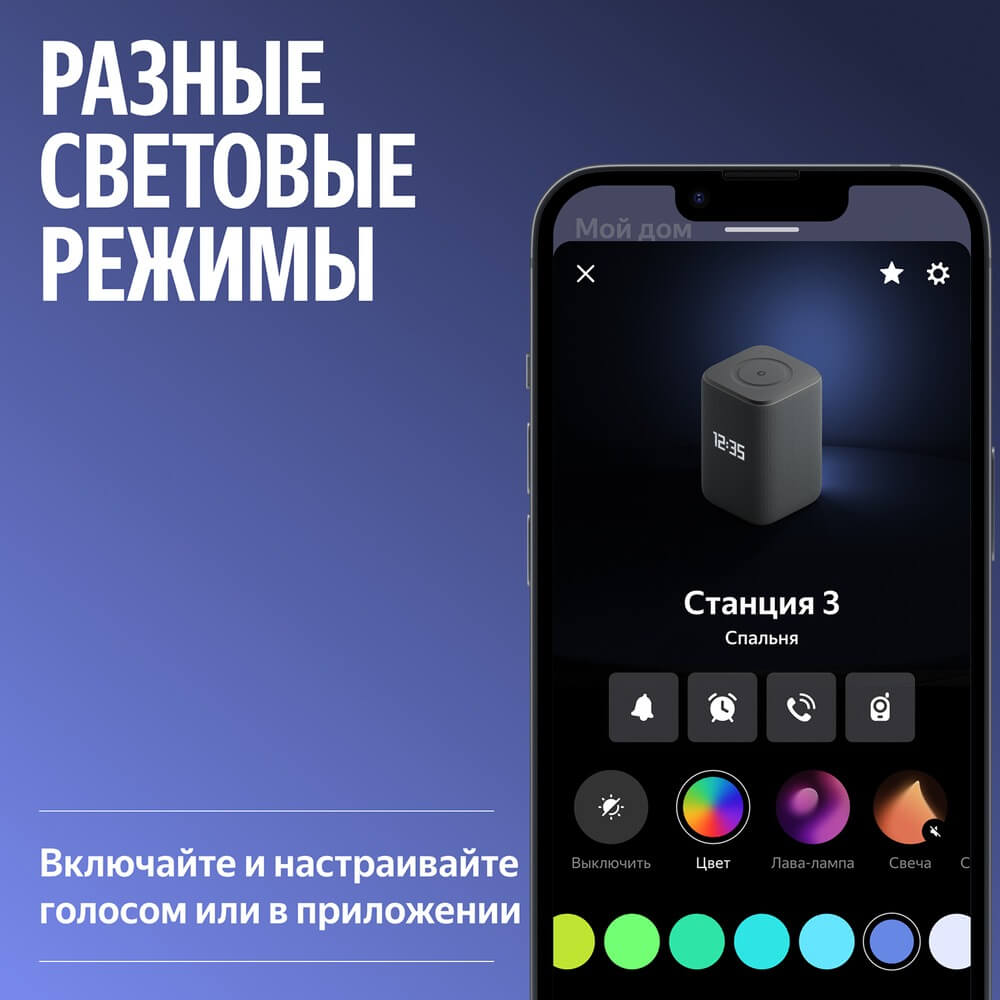 Умная колонка Яндекс Станция 3, Фиолетовый на фоне в магазине Nice case