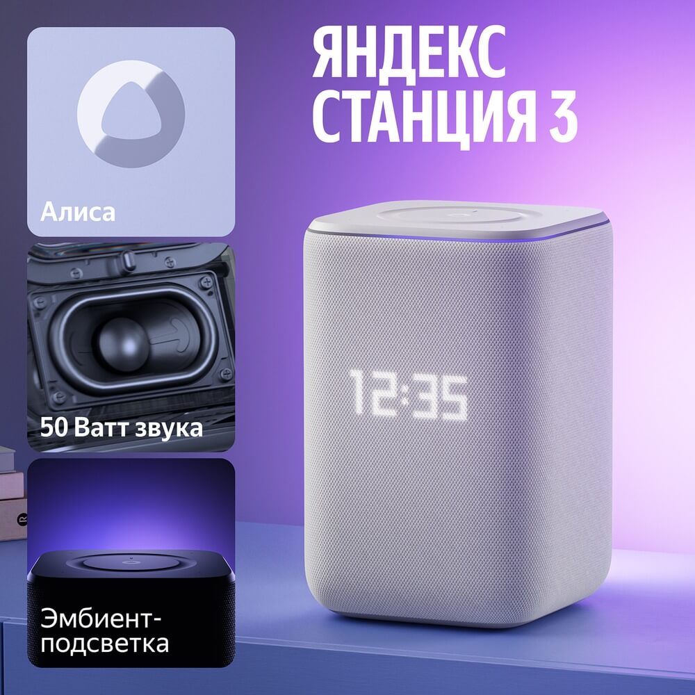 Умная колонка Яндекс Станция 3, Серый на фоне в магазине Nice case