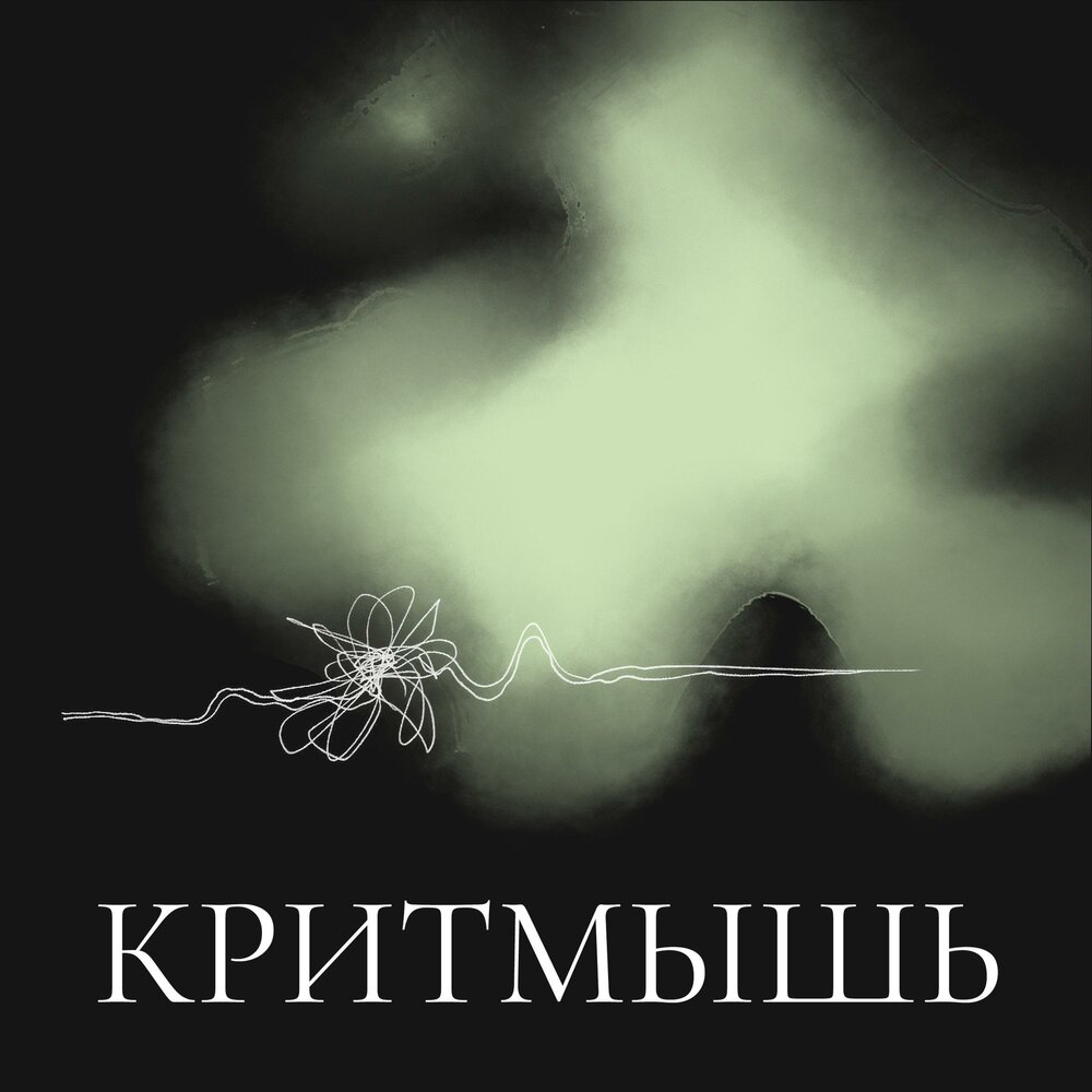 подкаст 4.jpeg