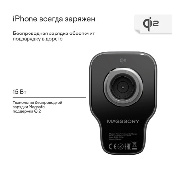 Автомобильный держатель Magssory Prime Pro для Apple, Midnight на фоне в магазине Nice case